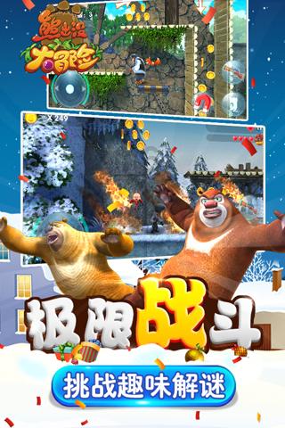 轻松逃生